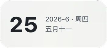 تقویم همیشگی