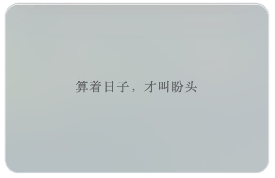 Countdown