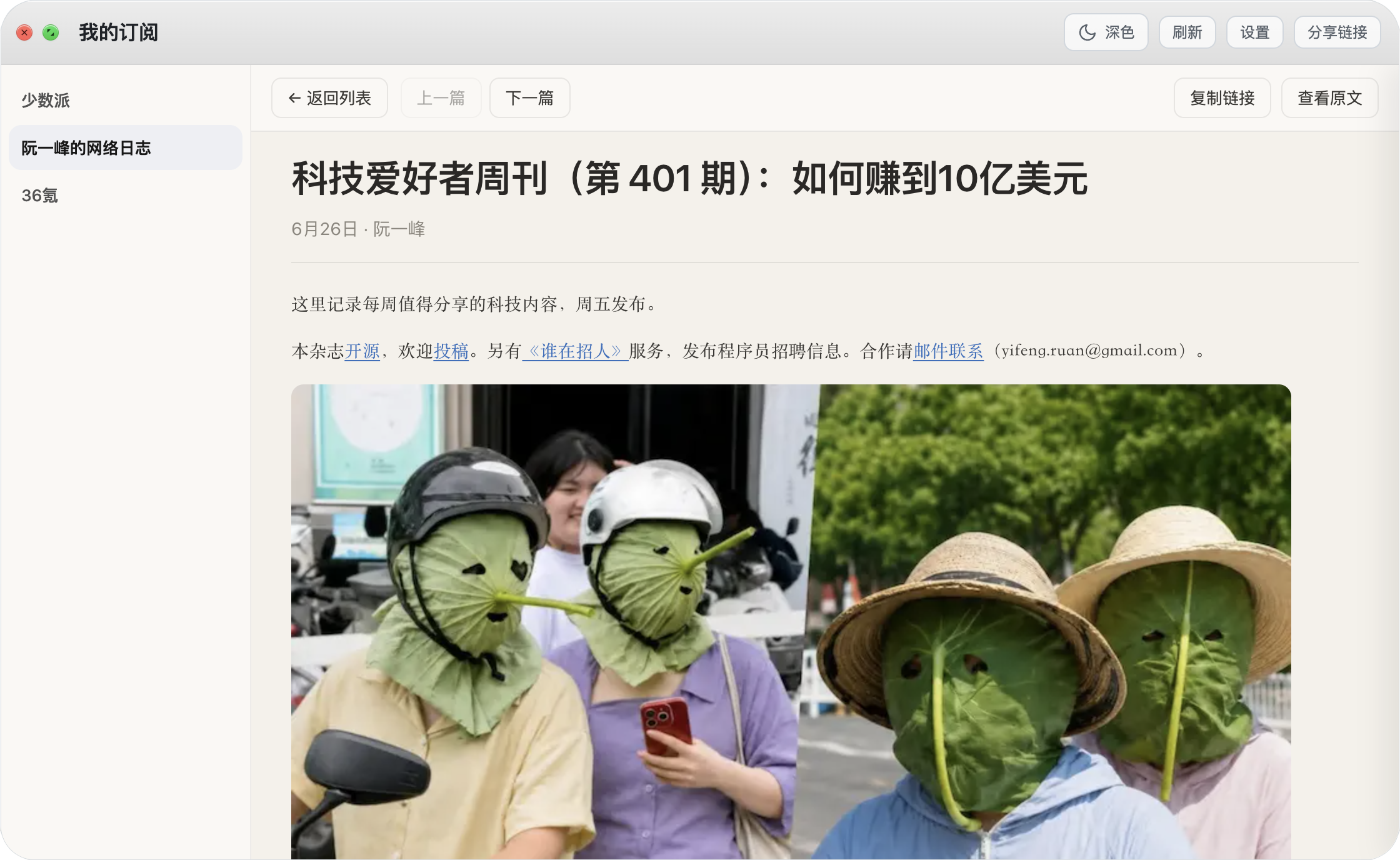 RSS Reader